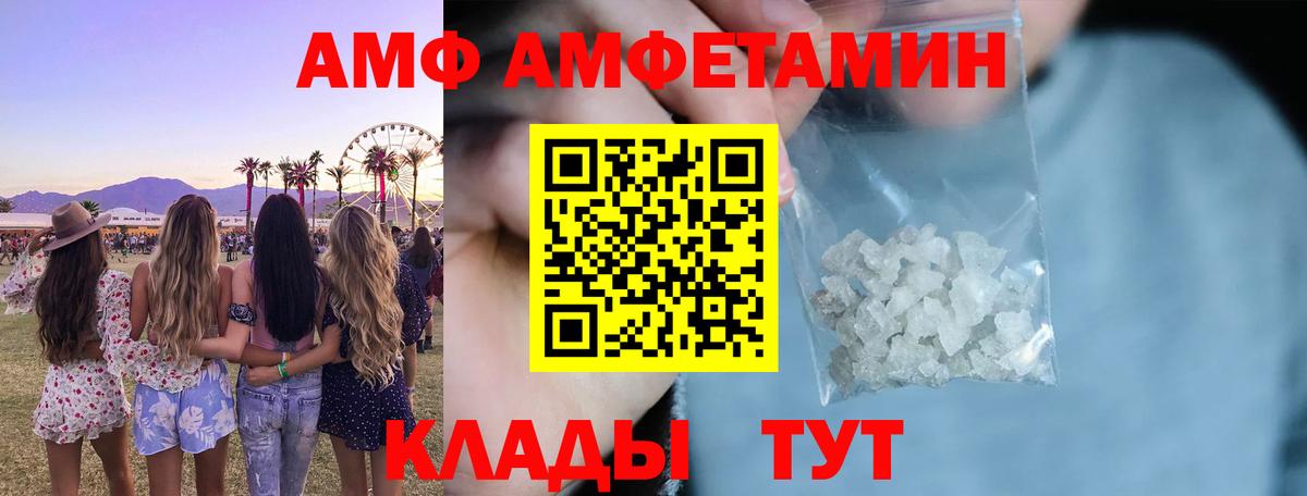 Amphetamine Premium Элиста