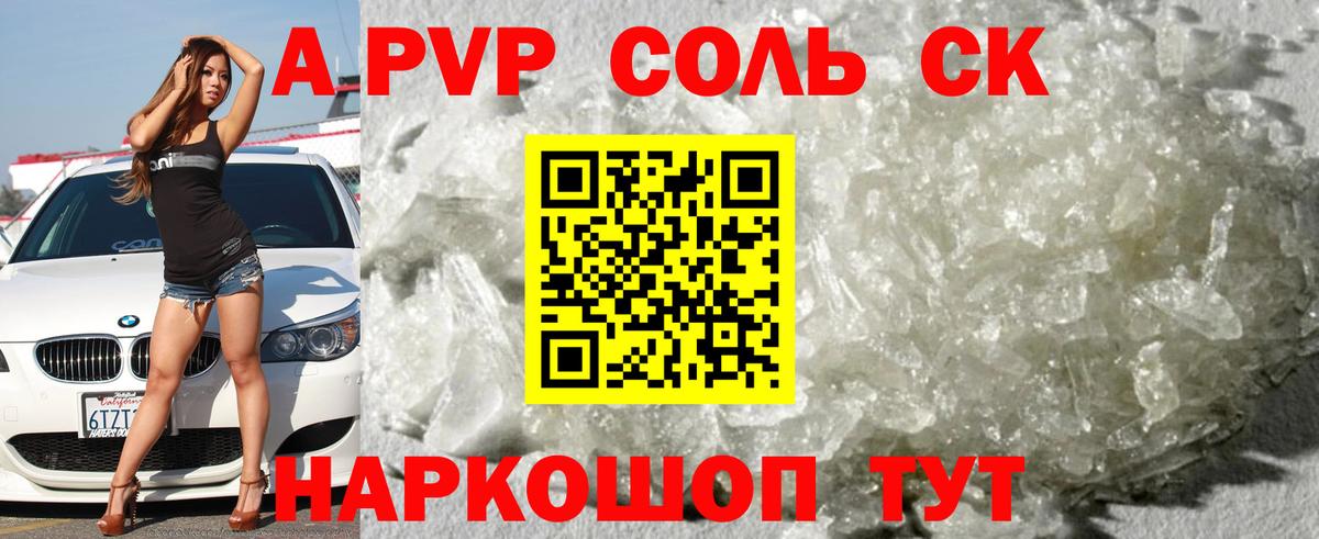Alfa_PVP Crystall  Alpha-PVP крисы CK  Элиста  Alpha-PVP  сколько стоит  A PVP крисы CK  Вход с VPN 