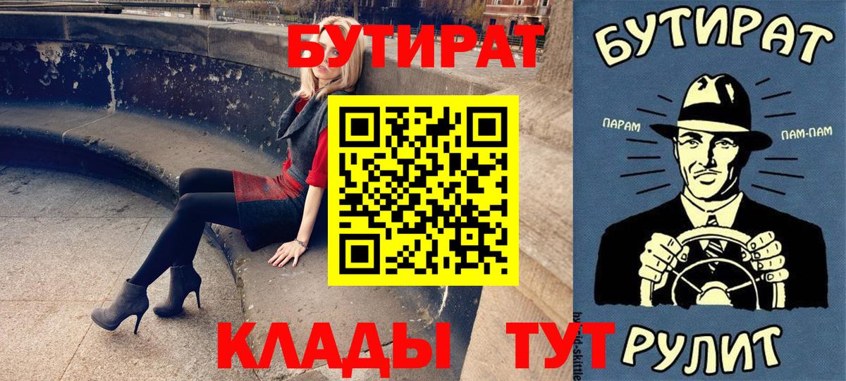 БУТИРАТ 99% Элиста