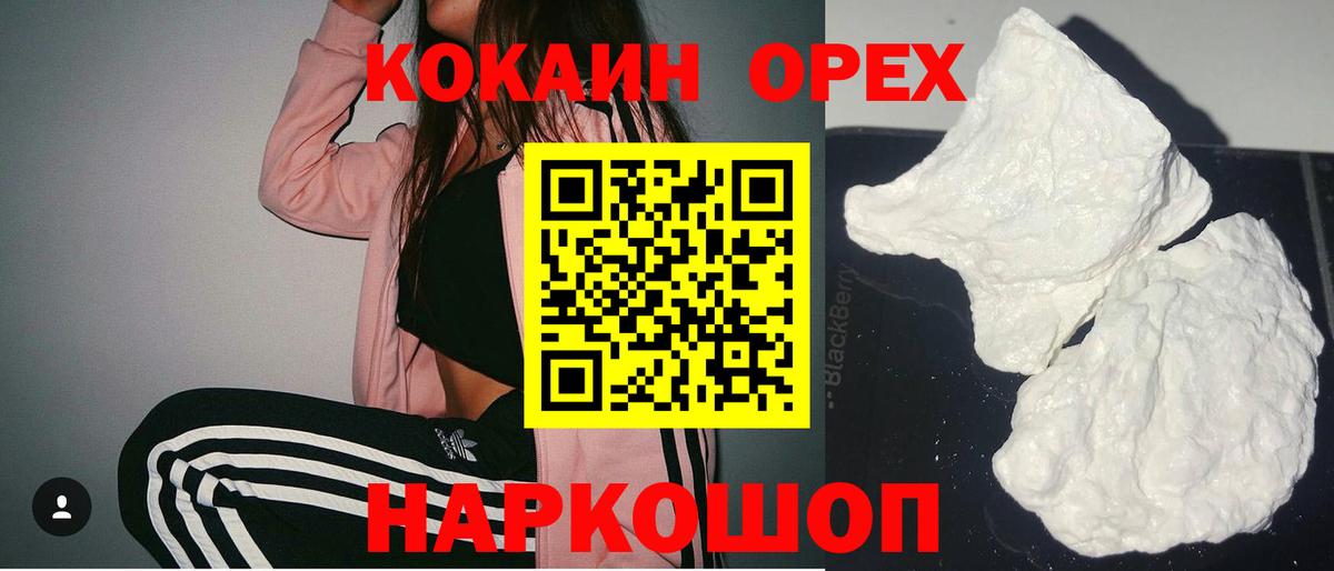 COCAIN FishScale  Cocaine  Элиста  Вход с VPN  КОКАИН Эквадор 