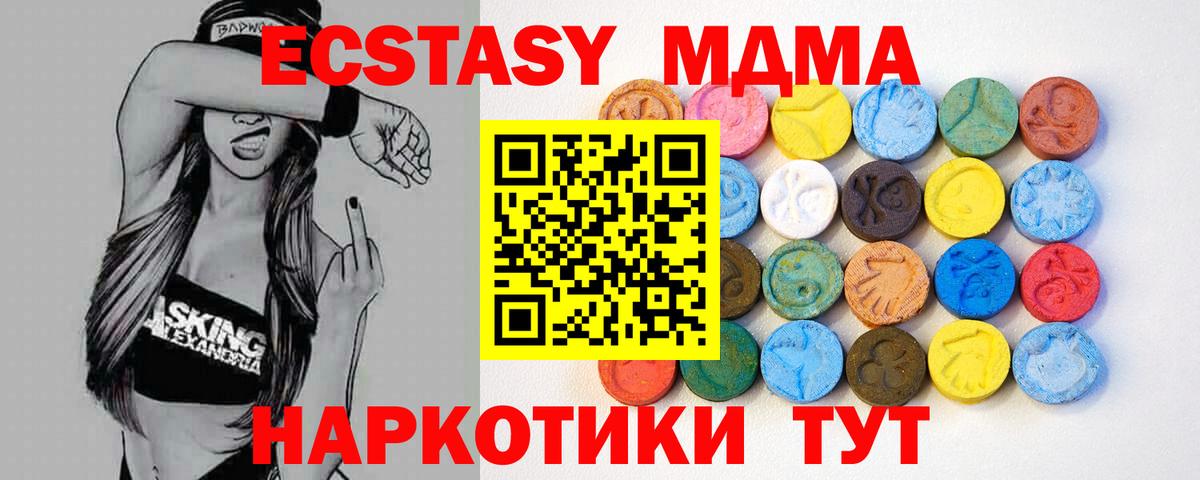 Экстази  ЭКСТАЗИ бентли  Вход с VPN  что такое наркотик  ЭКСТАЗИ MDMA  Элиста 