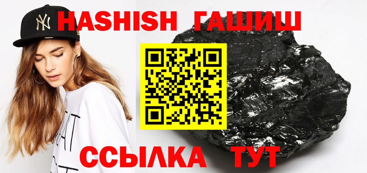 Гашиш хэш Элиста
