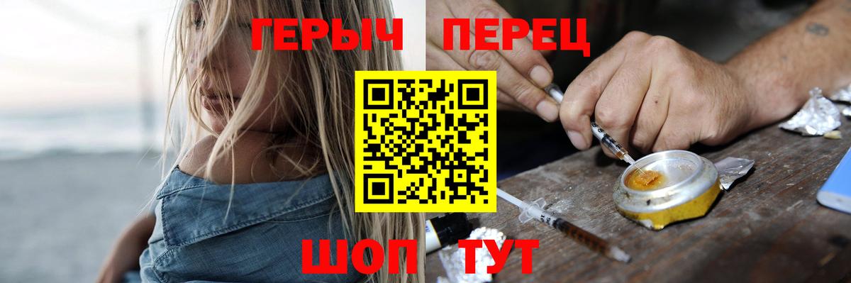 Элиста  ГЕРОИН гречка  Вход с VPN 