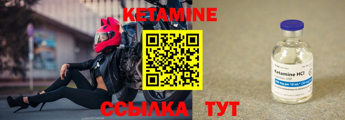 Кетамин VHQ  Кетамин VHQ  Элиста  Вход с VPN 