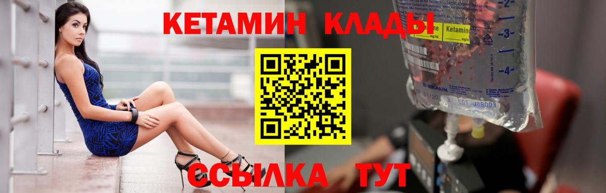 Кетамин ketamine Элиста