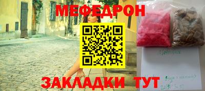 меф VHQ Краснознаменск