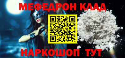 меф VHQ Краснознаменск
