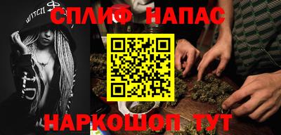 каннабис Краснокаменск