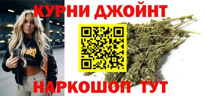 каннабис Краснокаменск