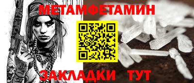 меф VHQ Краснознаменск