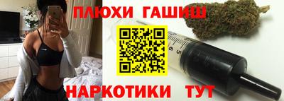 каннабис Краснокаменск