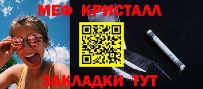 меф VHQ Краснознаменск