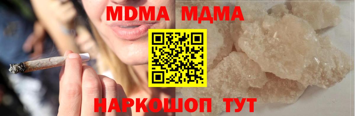 Элиста  МДМА crystal  МДМА VHQ  Вход с VPN 