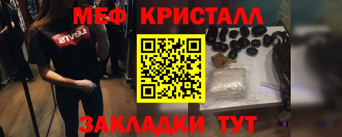 МЕФ  Вход с VPN  Меф  Мефедрон mephedrone  Элиста 