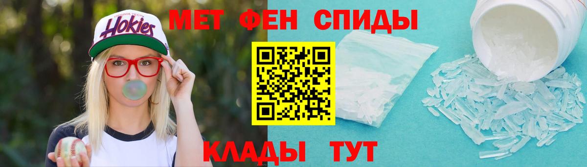 МЕТАМФЕТАМИН мет  Вход с VPN  Элиста  МЕТАМФЕТАМИН мет 
