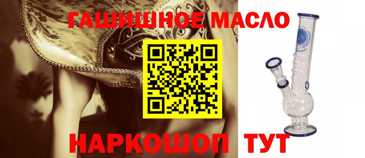 ТГК вейп Элиста